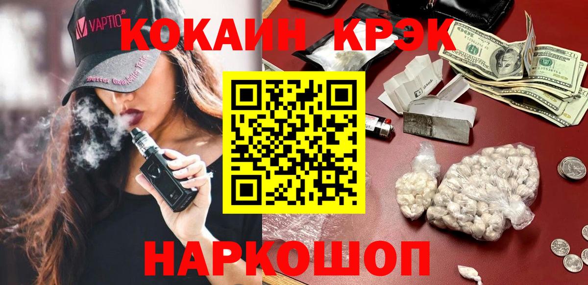 COCAIN VHQ  Cocaine 97%  Вход с VPN  Ахтубинск 