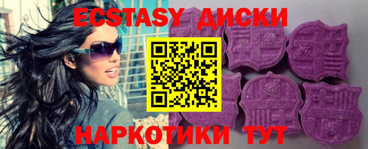 Ecstasy MDMA  ЭКСТАЗИ  Ахтубинск  нарко площадка Telegram  Вход с VPN 