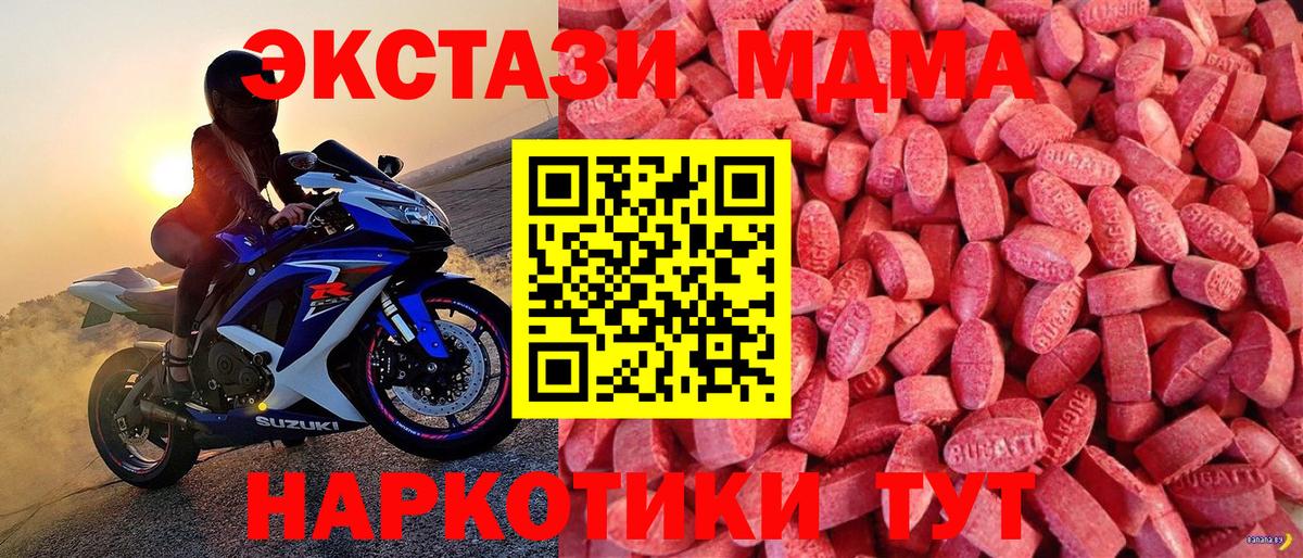 Ecstasy VHQ Ахтубинск