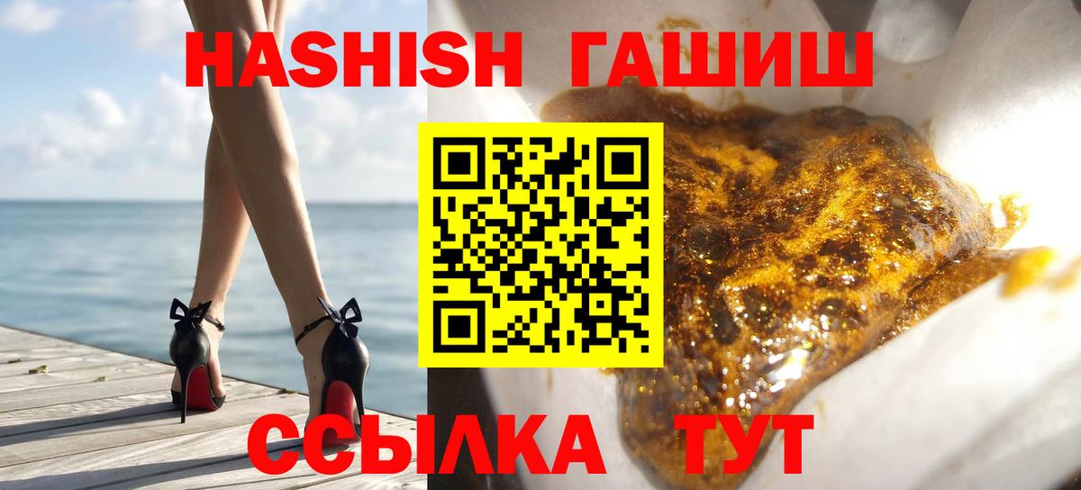 Гашиш убойный  ГАШИШ hashish  Гашиш  Ахтубинск  Вход с VPN 