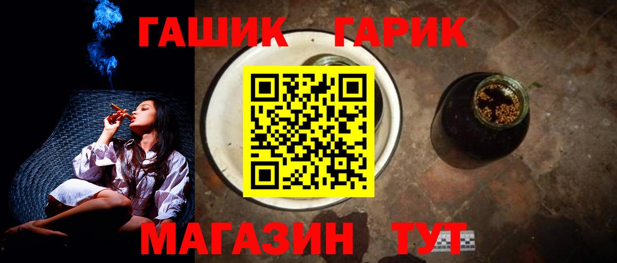 ГАШИШ гарик Ахтубинск