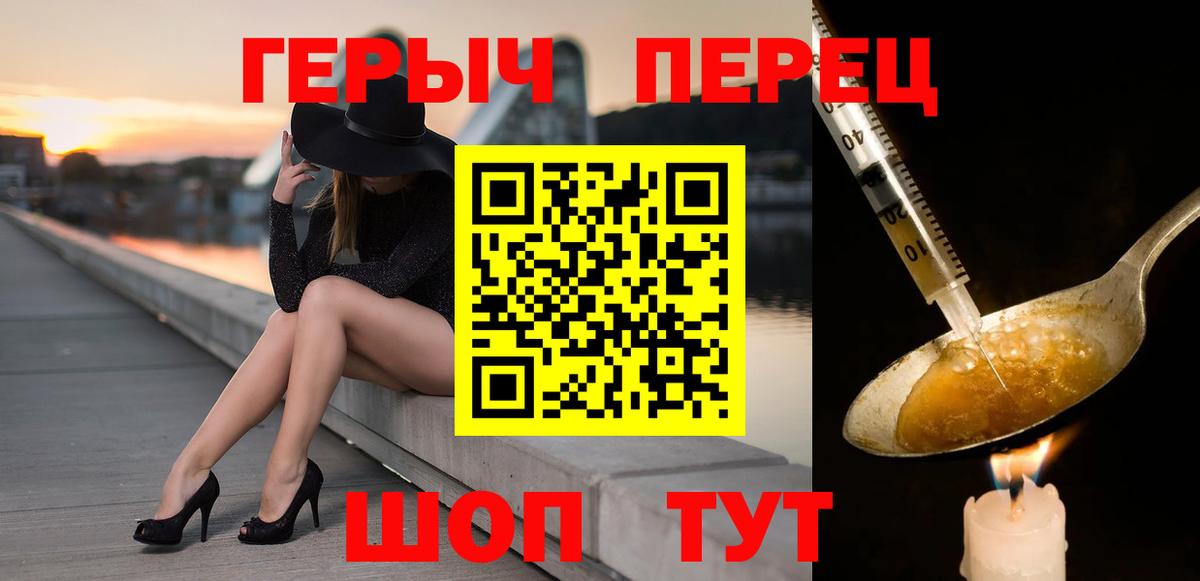 ГЕРОИН  Вход с VPN  Ахтубинск  Героин афганец 
