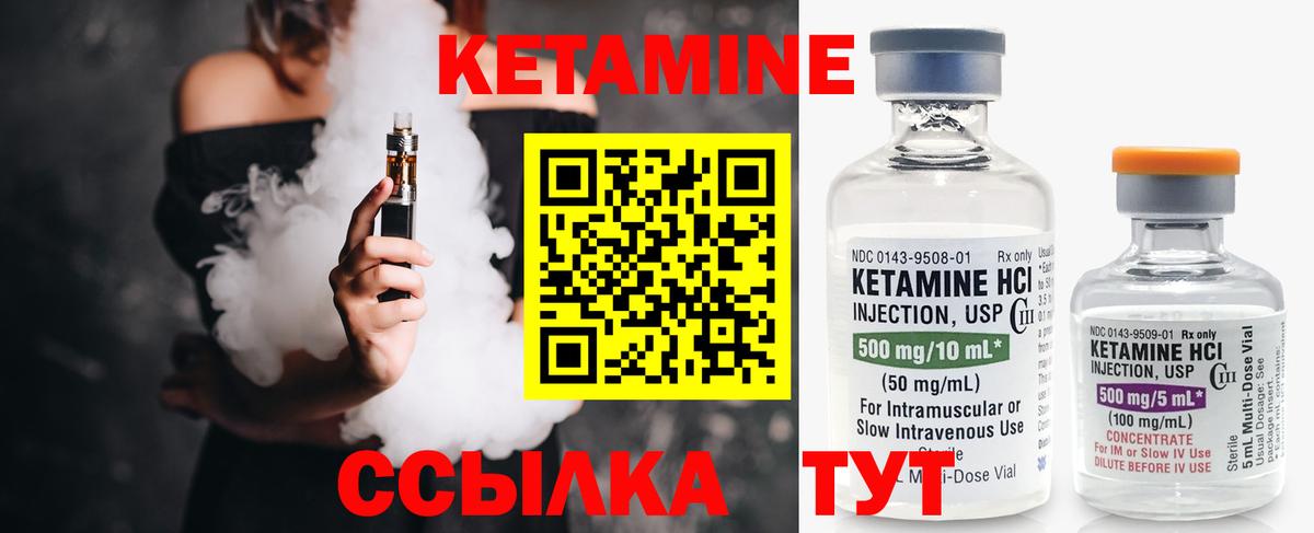 КЕТАМИН ketamine  Кетамин ketamine  Ахтубинск  Вход с VPN 