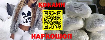 кокаин перу Ангарск