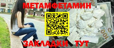 мет Анжеро-Судженск