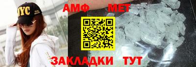 мет Анжеро-Судженск