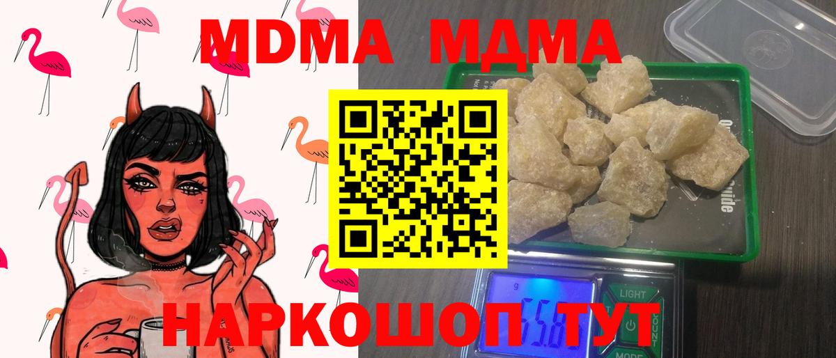 МДМА молли Ахтубинск