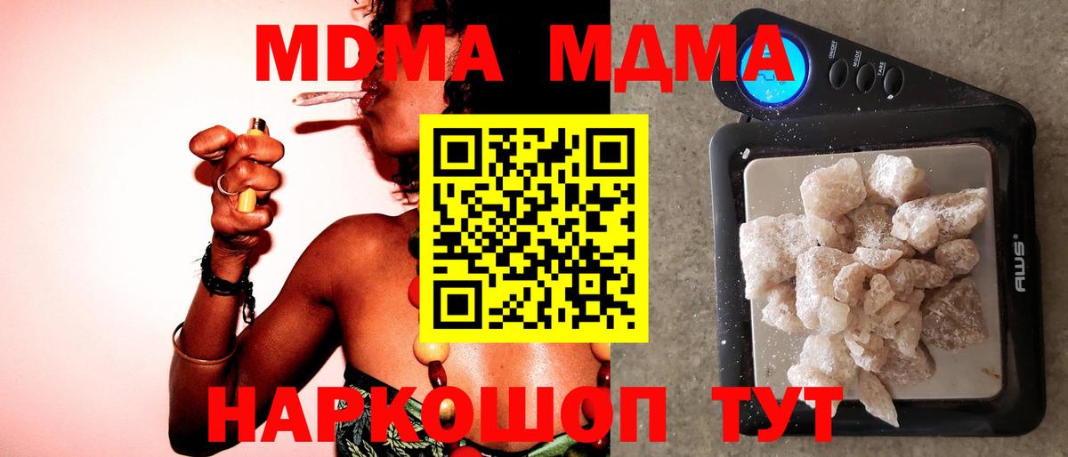 MDMA молли  MDMA  Вход с VPN  Ахтубинск  MDMA VHQ 