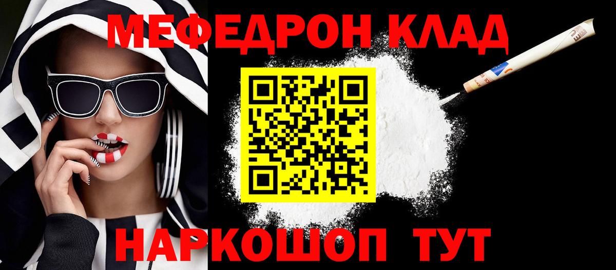 МЯУ-МЯУ  МЕФ  Ахтубинск  МЯУ-МЯУ мука  Вход с VPN 