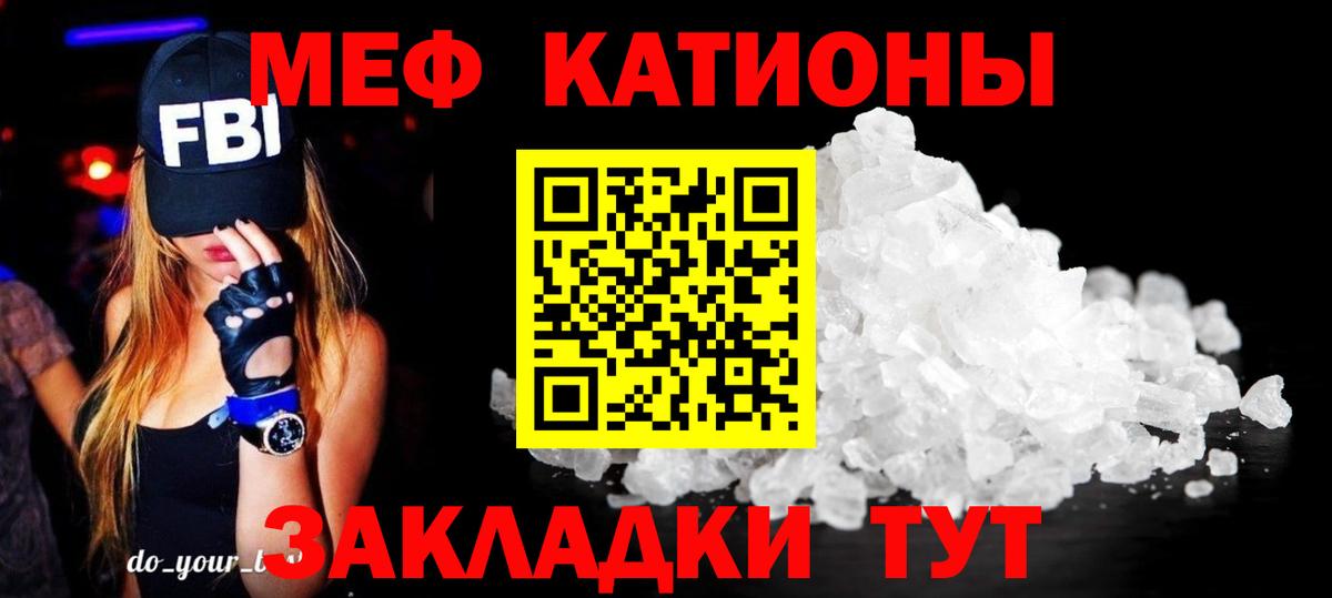 Меф мяу мяу кристаллы Ахтубинск