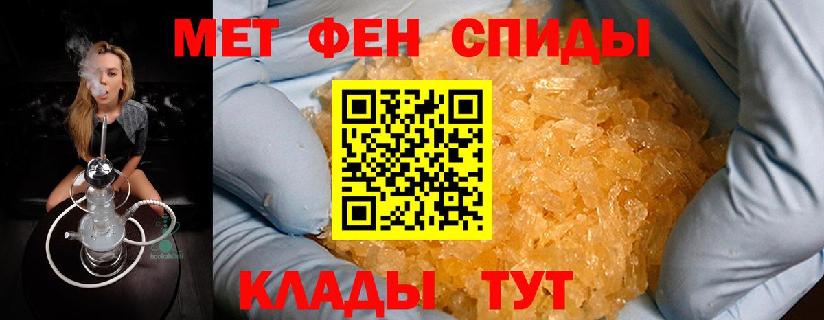 Первитин мет  Вход с VPN  Ахтубинск 