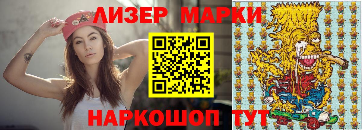 Марки NBOMe 1,5мг Ахтубинск