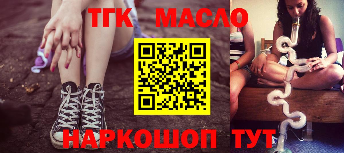 Дистиллят ТГК вейп с тгк  Вход с VPN  как найти наркотики  Ахтубинск 